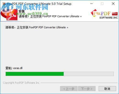 FoxPDF Converter Ultimate 5.0 完整免費(fèi)版