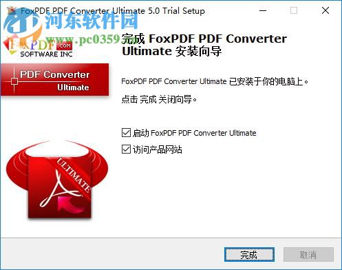 FoxPDF Converter Ultimate 5.0 完整免費(fèi)版