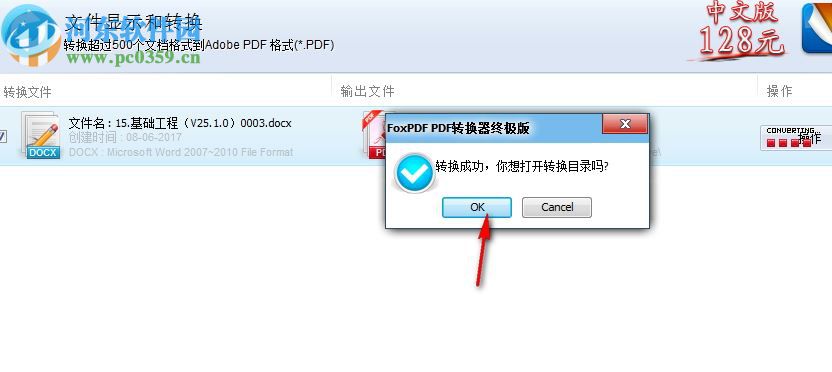 FoxPDF Converter Ultimate 5.0 完整免費(fèi)版