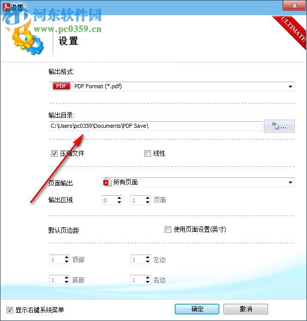 FoxPDF Converter Ultimate 5.0 完整免費(fèi)版