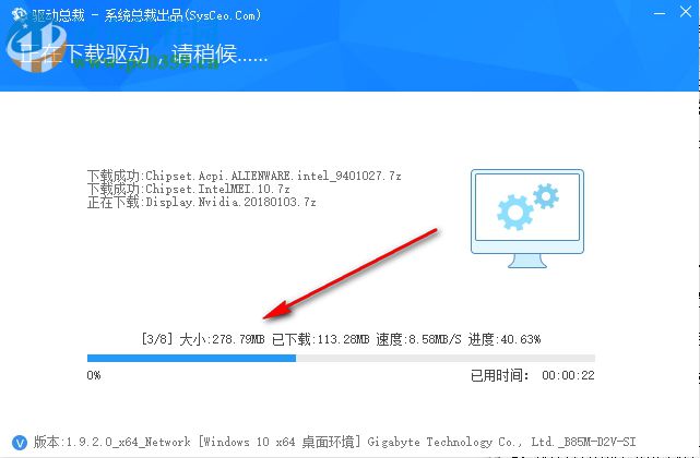 驅(qū)動(dòng)總裁(DrvCeo) 1.9.15.0 最新免費(fèi)版