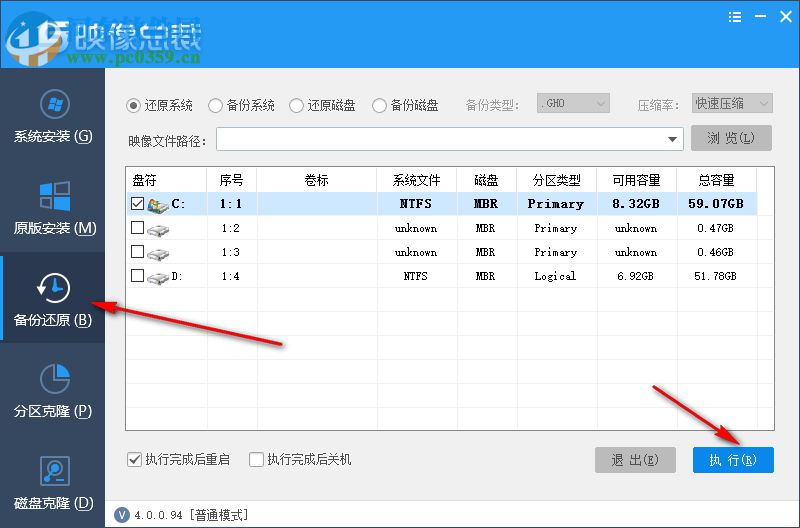 SGI映像總裁下載 4.0 PE專用版