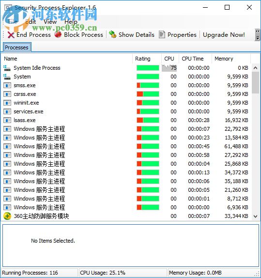 Security Process Explorer(進程管理器) 1.6 中文綠色版