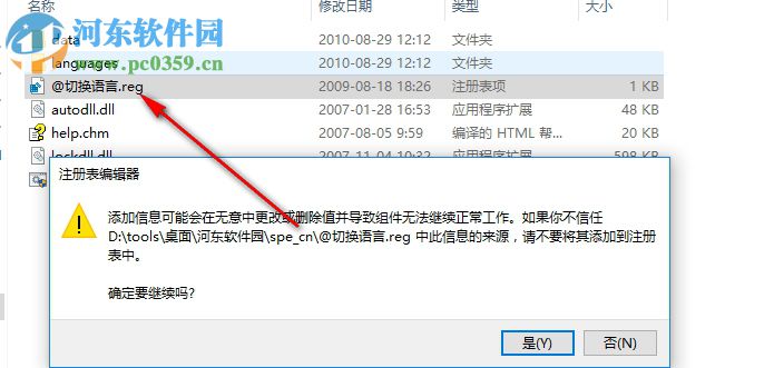 Security Process Explorer(進程管理器) 1.6 中文綠色版