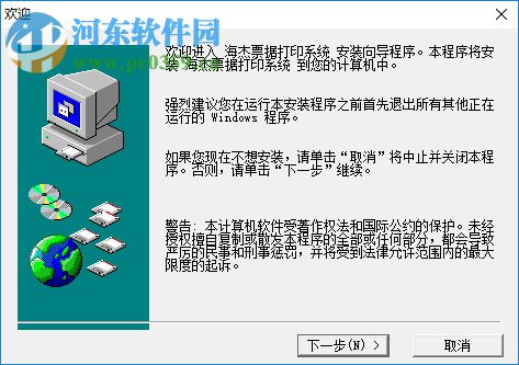 海杰票據(jù)打印系統(tǒng) 4.92 免費版