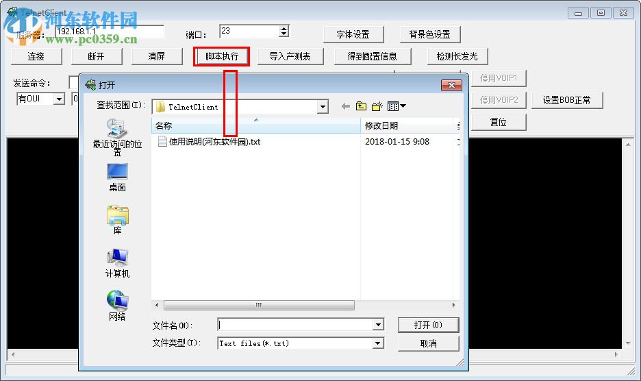 TelnetClient(天邑光貓配置工具) 1.0 綠色版