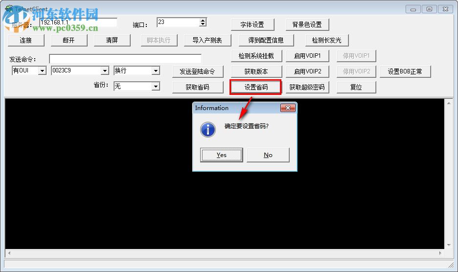 TelnetClient(天邑光貓配置工具) 1.0 綠色版