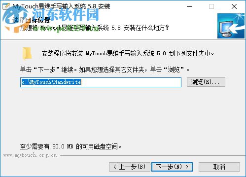 MyTouch易維觸摸屏手寫(xiě)輸入法 5.8 官方版