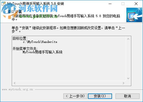 MyTouch易維觸摸屏手寫(xiě)輸入法 5.8 官方版