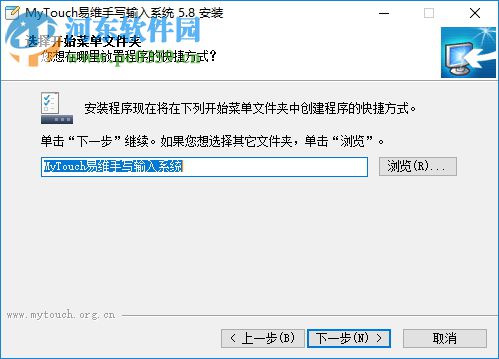 MyTouch易維觸摸屏手寫(xiě)輸入法 5.8 官方版