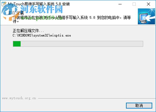 MyTouch易維觸摸屏手寫(xiě)輸入法 5.8 官方版