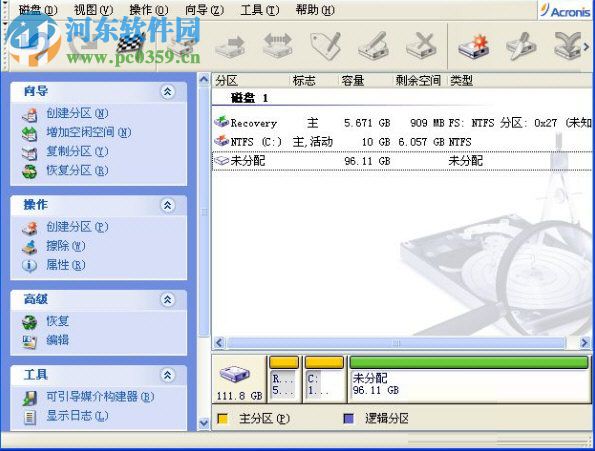 Acronis Disk Director Suite(硬盤分區(qū)王) 10.216 破解免費版