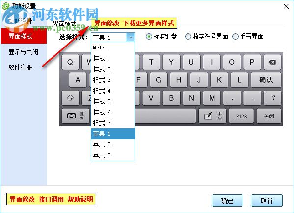 MyTouch易維觸摸屏全能輸入系統(tǒng) 5.4 官方版