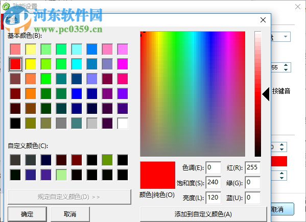 MyTouch易維觸摸屏全能輸入系統(tǒng) 5.4 官方版