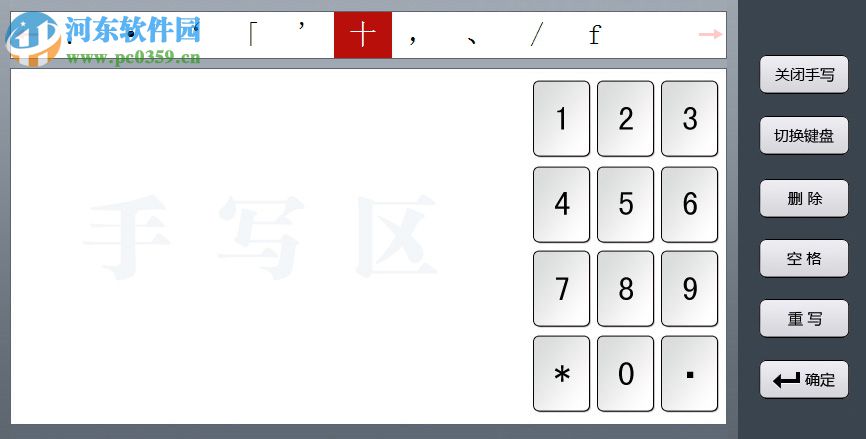 MyTouch易維觸摸屏全能輸入系統(tǒng) 5.4 官方版