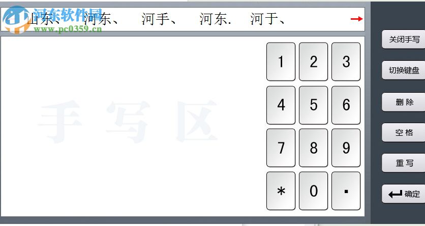 MyTouch易維觸摸屏全能輸入系統(tǒng) 5.4 官方版