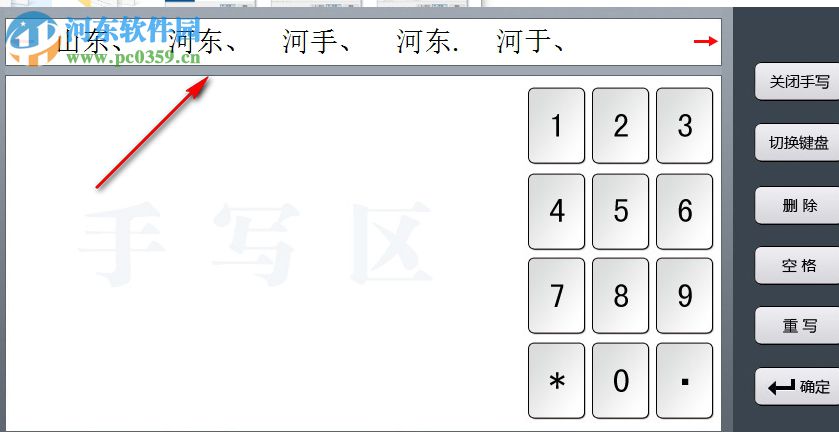 MyTouch易維觸摸屏全能輸入系統(tǒng) 5.4 官方版