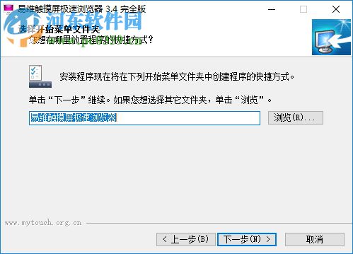 MyTouch觸摸屏極速瀏覽器 3.4 官方版