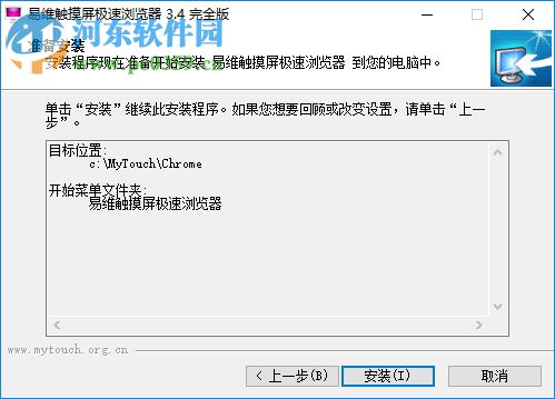 MyTouch觸摸屏極速瀏覽器 3.4 官方版