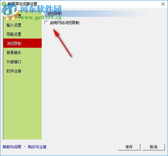 MyTouch觸摸屏極速瀏覽器 3.4 官方版