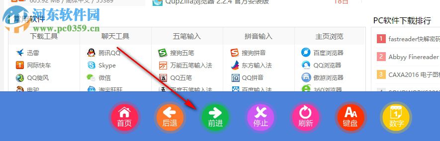 MyTouch觸摸屏極速瀏覽器 3.4 官方版