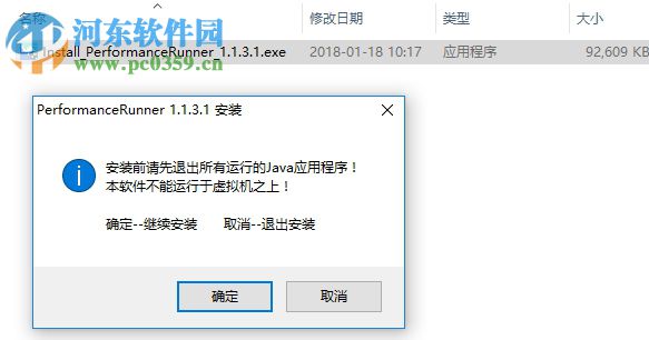 performancerunner下載 1.1.3.1 官方版