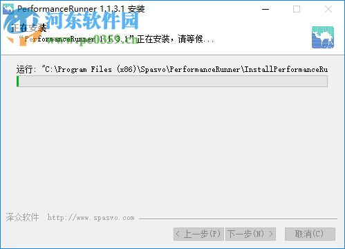 performancerunner下載 1.1.3.1 官方版