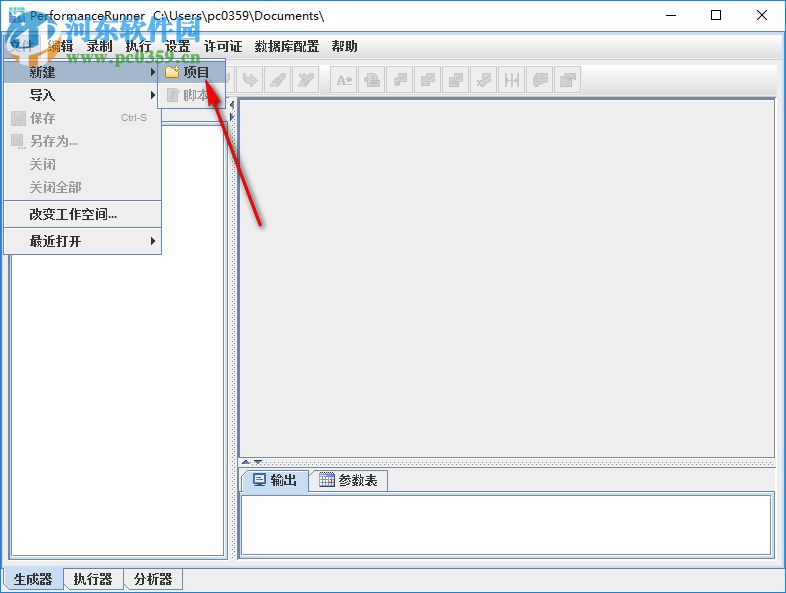 performancerunner下載 1.1.3.1 官方版