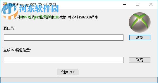 Crear Iso(XEX目錄創(chuàng)建ISO鏡像工具) 2018 中文版