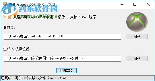 Crear Iso(XEX目錄創(chuàng)建ISO鏡像工具) 2018 中文版