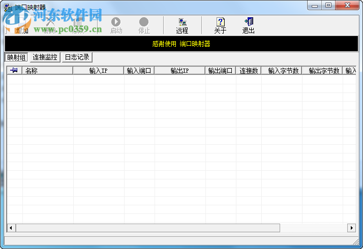 PortMap(端口映射工具) 1.6.1 綠色免費(fèi)版