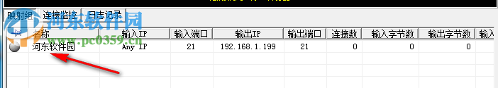 PortMap(端口映射工具) 1.6.1 綠色免費(fèi)版