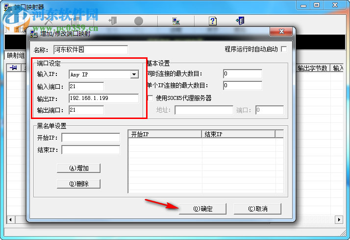 PortMap(端口映射工具) 1.6.1 綠色免費(fèi)版