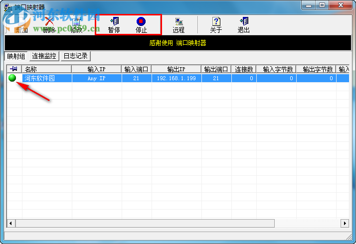 PortMap(端口映射工具) 1.6.1 綠色免費(fèi)版