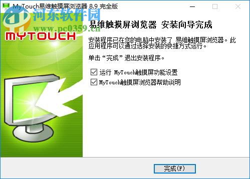 MyTouch觸摸屏瀏覽器 8.9 官方版