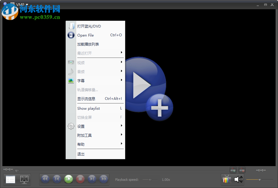 VSO Media Player 1.6.18.527 官方版