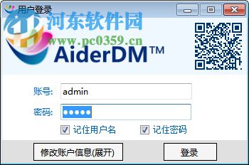 AiderDM進(jìn)銷存送貨單打印軟件