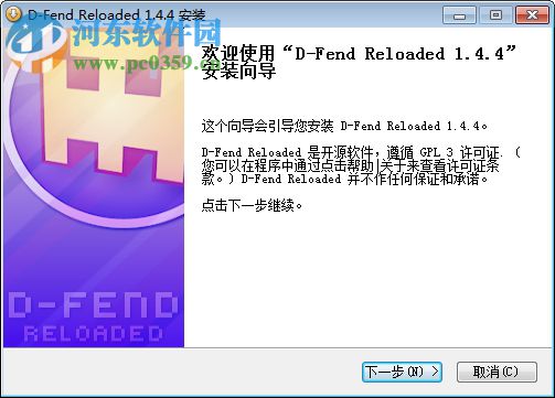 D Fend Reloaded(DOS模擬器) 1.4.4 官方版