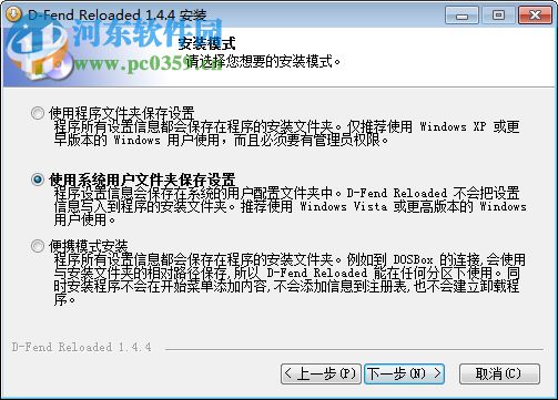 D Fend Reloaded(DOS模擬器) 1.4.4 官方版