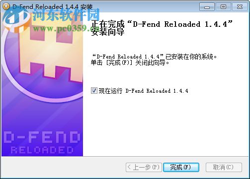 D Fend Reloaded(DOS模擬器) 1.4.4 官方版