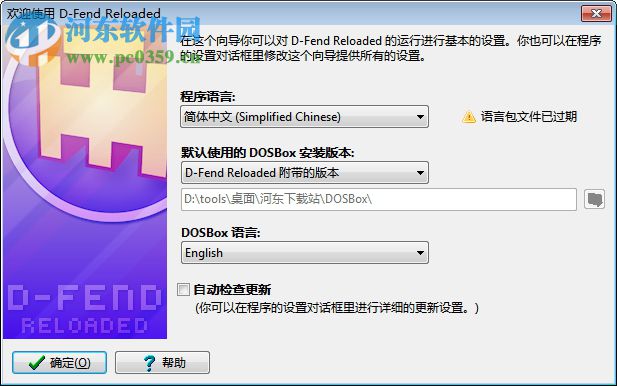 D Fend Reloaded(DOS模擬器) 1.4.4 官方版