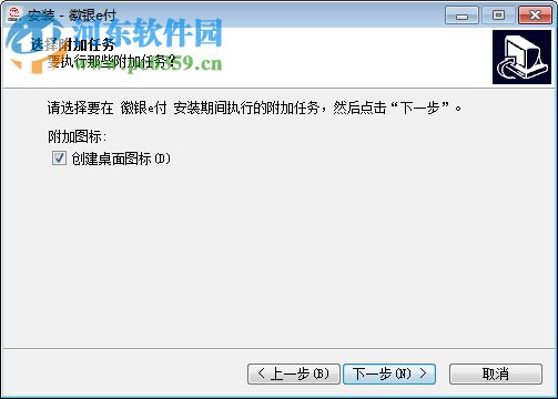 徽銀e付電腦版 4.7.0 官方版