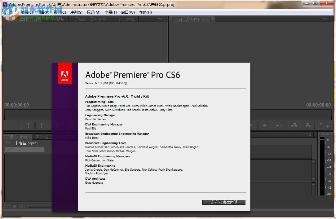 Adobe Premiere Pro CC 2014下載 中文破解版