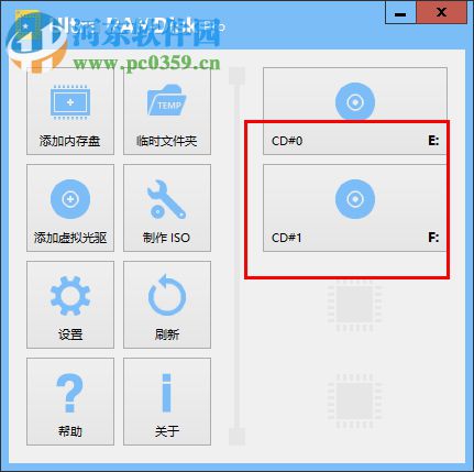 UltraRAMDisk下載(虛擬光驅(qū)和內(nèi)存盤創(chuàng)建工具) 1.65 漢化專業(yè)版