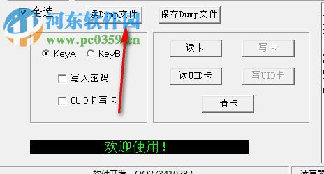 iC卡操作軟件 1.0 綠色版