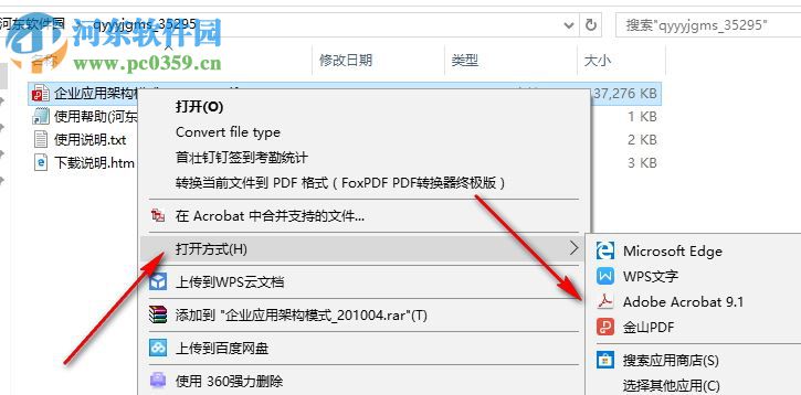 企業(yè)應(yīng)用架構(gòu)模式-[英]福勒著 pdf電子完整版