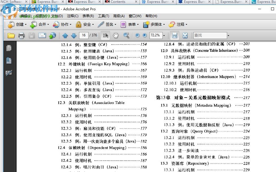 企業(yè)應(yīng)用架構(gòu)模式-[英]福勒著 pdf電子完整版