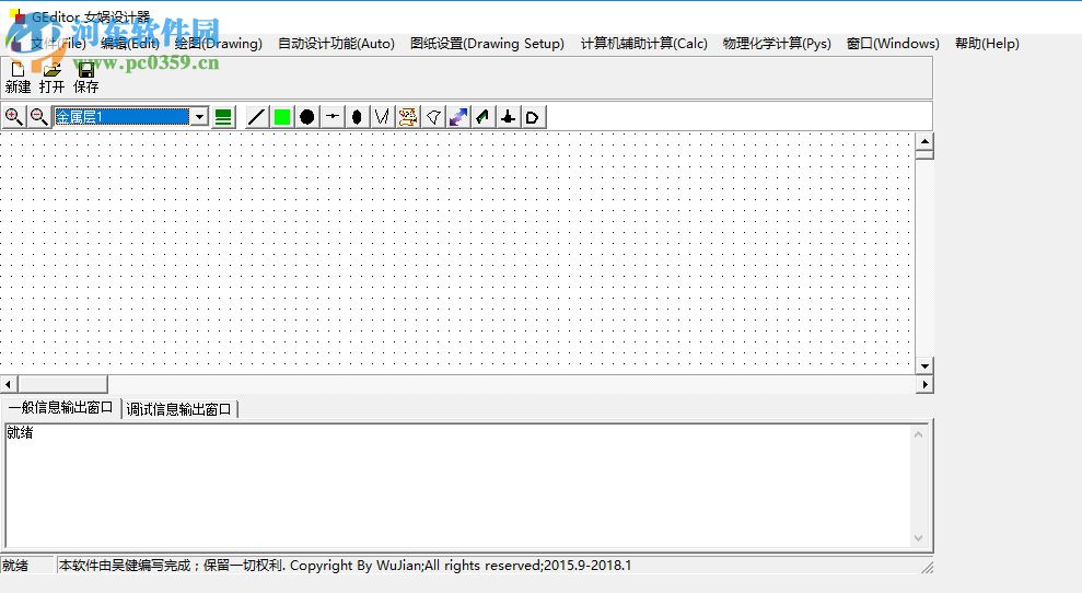 GEditor女媧設(shè)計(jì)器 3.0.0.1 免費(fèi)版