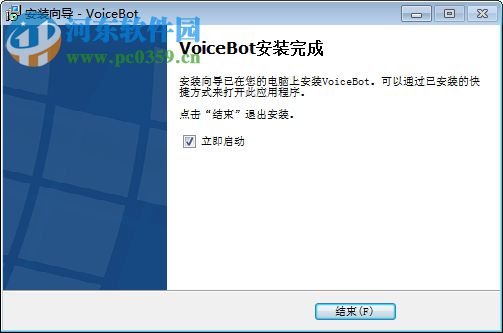 voicebot下載 3.2 破解版