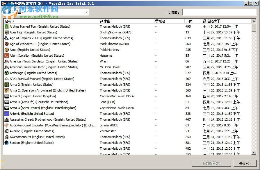 voicebot下載 3.2 破解版